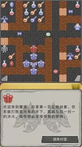 魔塔50层攻略图解-魔塔50层通关攻略