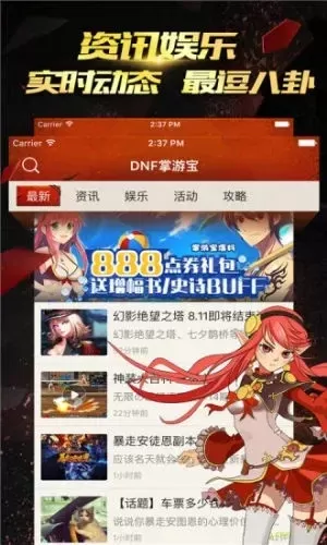 dnf礼包领取助手-dnf礼包领取助手,玩家福利获取神器