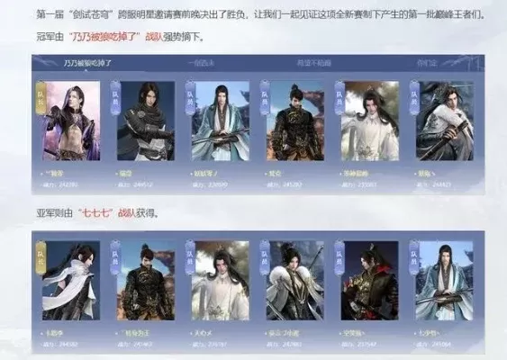 逆水寒手游怎么改排行榜定位-逆水寒手游改排行定位方法