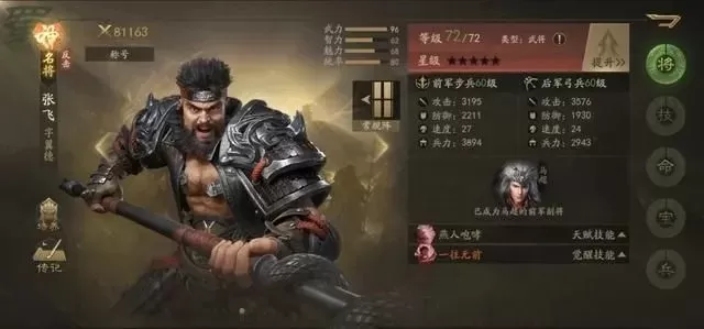 霸业手游武将强度排行榜-霸业手游武将排行榜