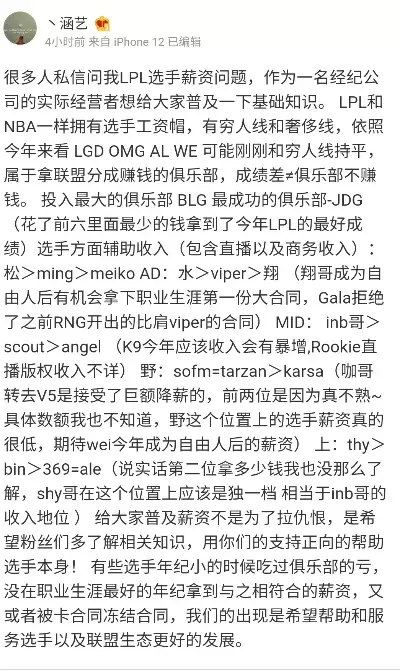 lol职业选手年薪-揭秘LOL选手高薪内幕