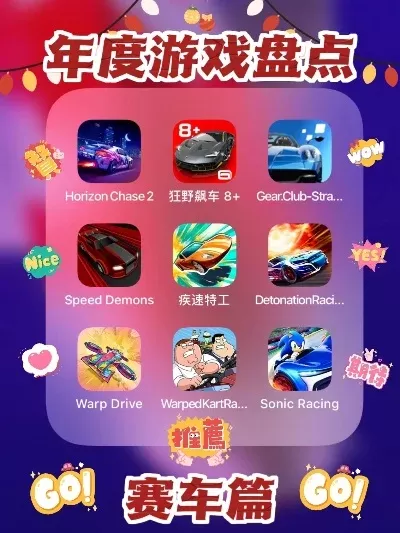 安卓汽车游戏高端手游排行榜-安卓高端汽车游戏排行