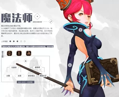龙之谷法师三转哪个比较好-龙之谷法师三转路线解析