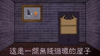 游戏无限的房间攻略-无限房间终极攻略指南
