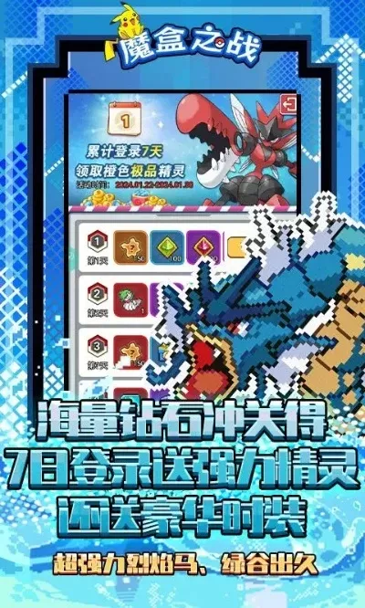 魔盒之战小游戏攻略图-魔盒攻略图终极指南