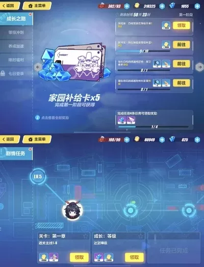 崩坏3双人游戏攻略