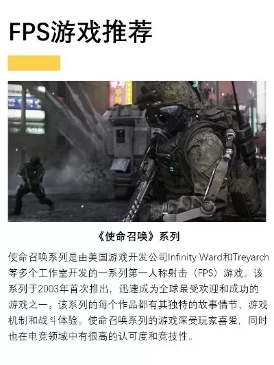战争类fps的手游排行榜-战争FPS手游推荐