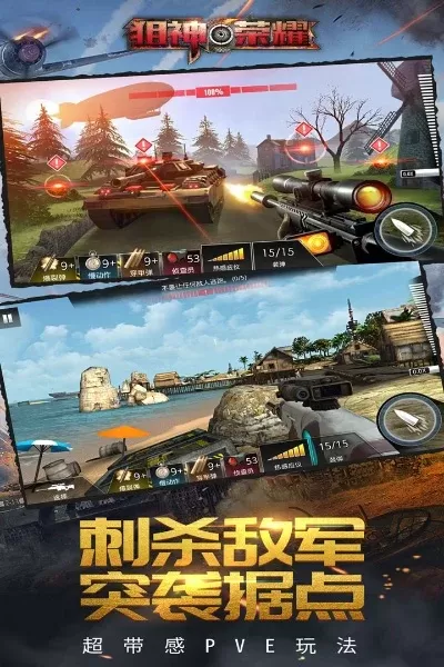 阻击射击手游推荐排行榜-阻击射击手游推荐榜
