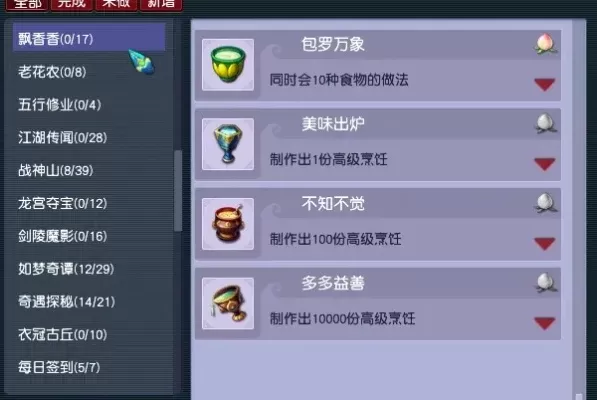 梦幻西游成就4500速刷-梦幻西游速刷攻略
