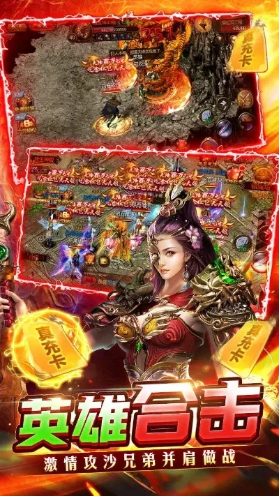无需充钱的传奇手游游戏排行榜-免费传奇手游推荐