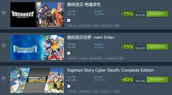 数码宝贝steam游戏有哪些-Steam数码宝贝游戏攻略