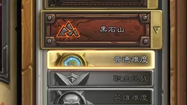 炉石传说黑石山奖励表-黑石山奖励全面解析