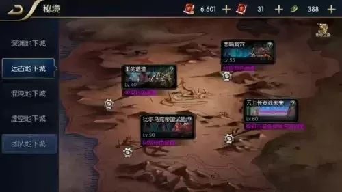 dnf手游陌路者要塞怎么进-陌路者要塞进入方法