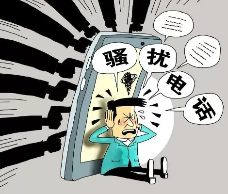被电话骚扰了怎么办-旅行防骚扰指南