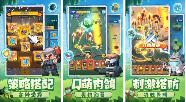 经营类塔防游戏排行榜-经营类塔防游戏推荐