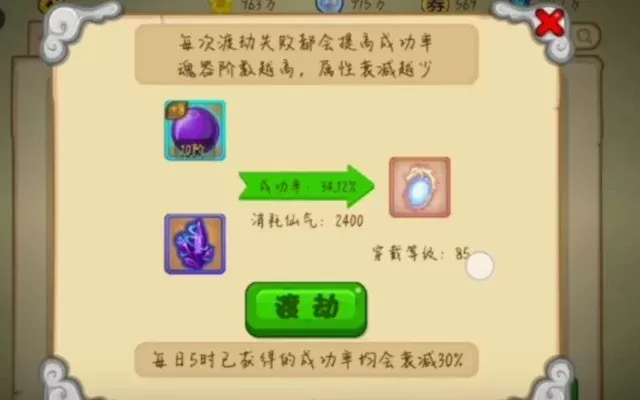 造梦西游ol混元珠怎么得-造梦西游ol混元珠获取方法