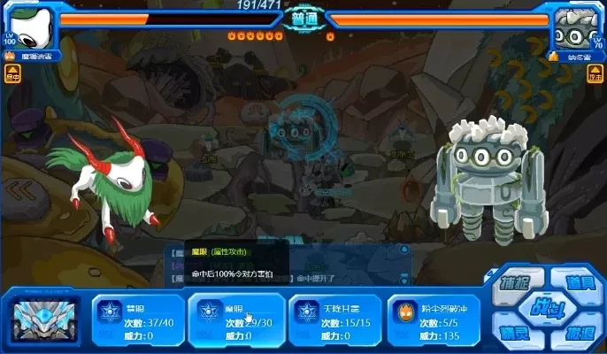 赛尔号boss魔狮迪露怎么打-魔狮迪露战败指南