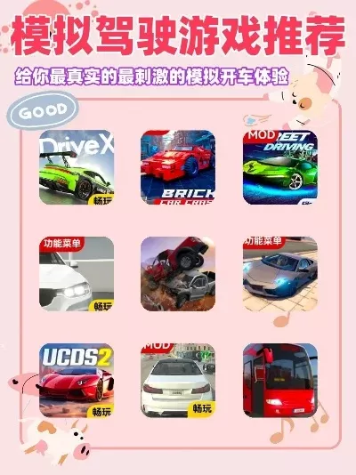 真实长途驾驶手游排行榜-长途驾驶手游推荐