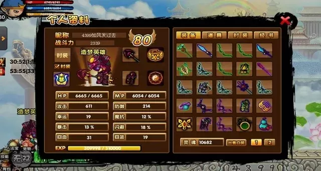 造梦西游3沙僧装备最佳搭配-沙僧装备搭配策略