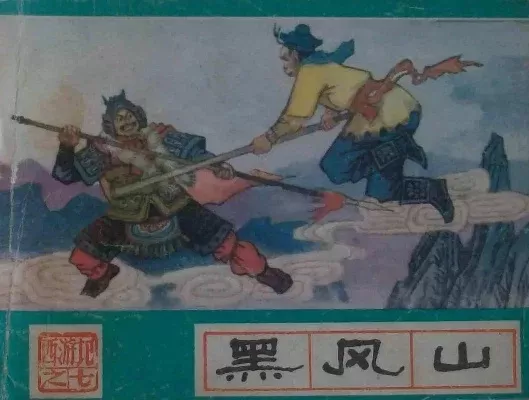 黑风山打鬼怎么越来越多-黑风山打鬼成热点
