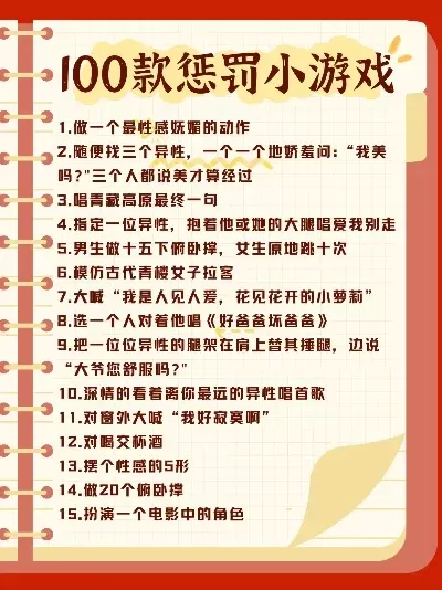 惩罚游戏app排行榜最新-趣味游戏排名