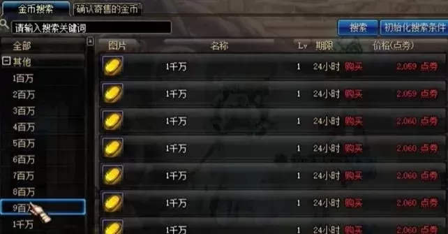 dnf金币换代币券-DNF金币换代币券机制解析