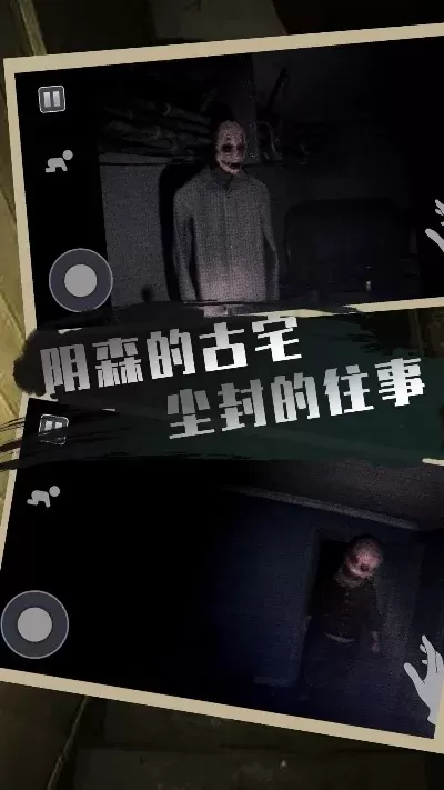 恐怖逃生游戏规则攻略-恐怖逃生游戏攻略指南