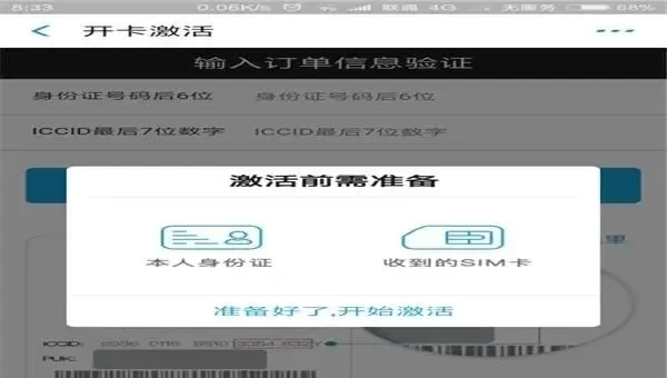 移动卡怎么激活-移动卡激活指南