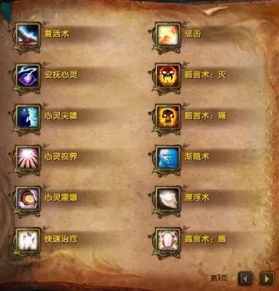 魔兽世界80级技能详解-魔兽80级技能详解