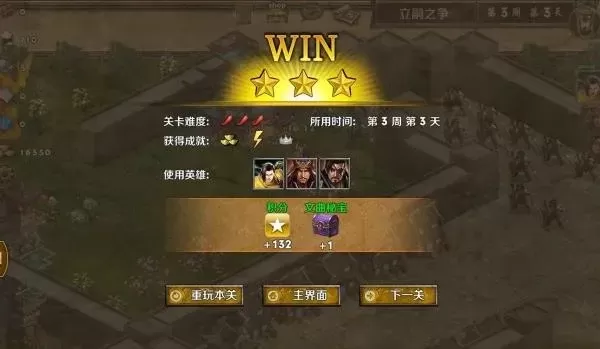 策马三国志立嗣之争攻略-策马三国志立嗣攻略