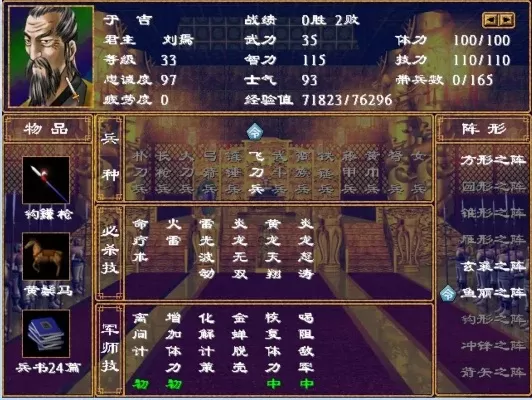 三国群英传2值得培养的武将-三国群英传2武将盘点