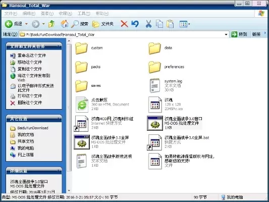 exe怎么解压-解压文件准备工作