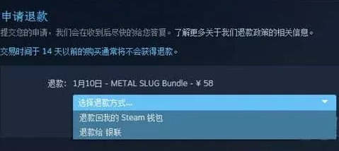 steam怎么退款-Steam退款攻略与技巧