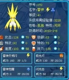 赛尔号雷伊打不过怎么办-雷伊全面提升战力指南