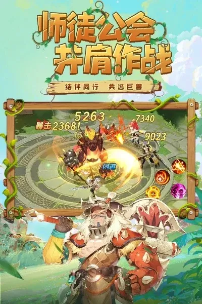 师徒联机小游戏攻略-师徒联机游戏攻略