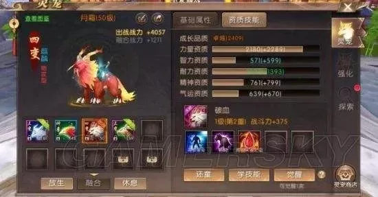 轩辕世界灵宠怎么获得-轩辕世界灵宠获取指南