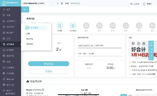 财务预算软件有哪些-财务预算软件选择指南
