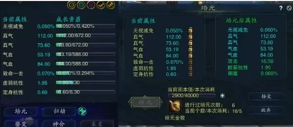 诛仙3元婴等级怎么升级-元婴升级修炼方法