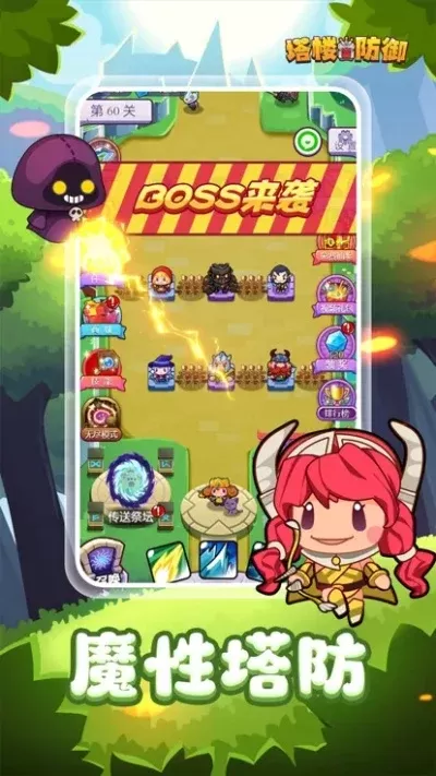好玩的魔性塔防游戏手游排行榜-魔性塔防手游排行