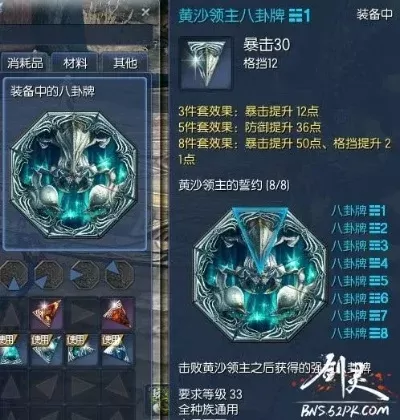 剑灵永灵八卦牌怎么获得-剑灵永灵八卦牌获取攻略