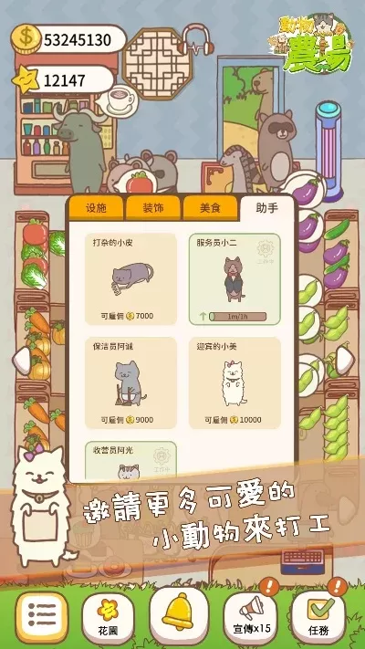 头条游戏动物商店攻略