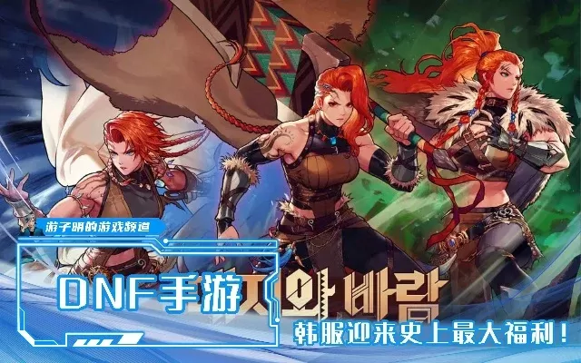 韩服dnf手游每月几号刷新-韩服DNF手游刷新时间表