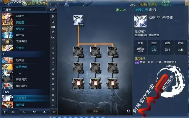 剑灵剑士第三系技能加点-剑灵第三系加点策略