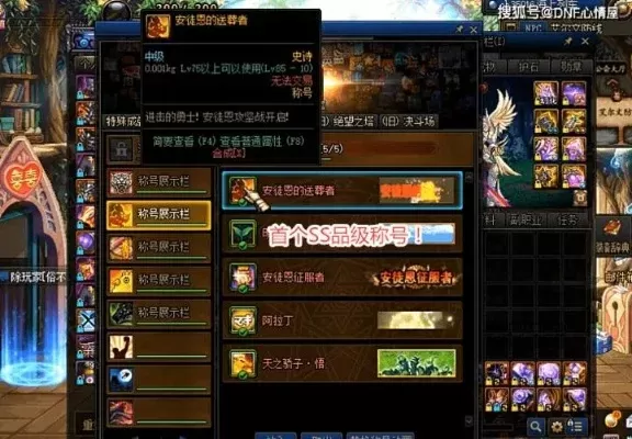 dnf称号带了还能封上吗-DNF称号可封印重新获