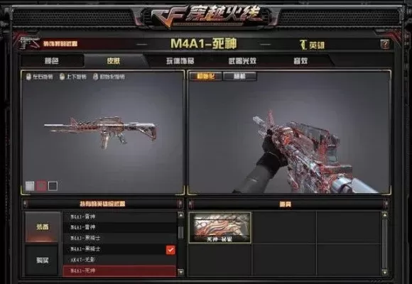 m4a1死神在哪里买-m4a1死神购买攻略