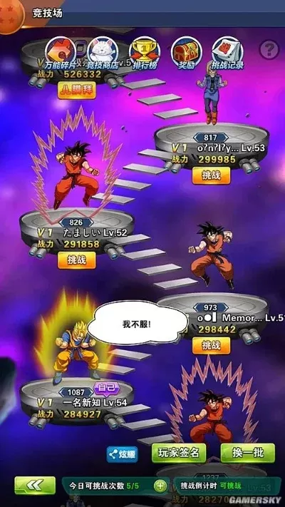腾讯龙珠激斗攻略大全-龙珠激斗攻略指南