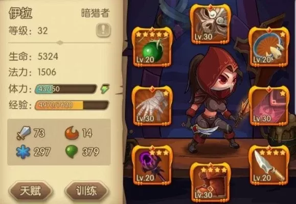 宝箱与勇士暗猎者加点-暗猎者加点指南