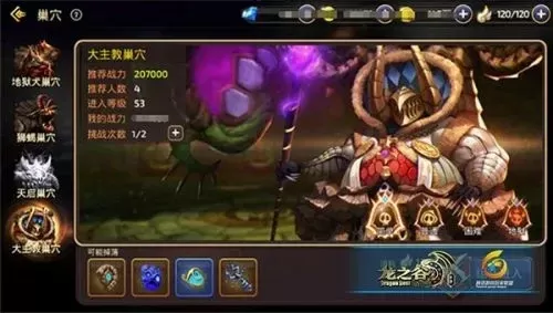 龙之大主教游戏攻略-龙之大主教全面攻略指南