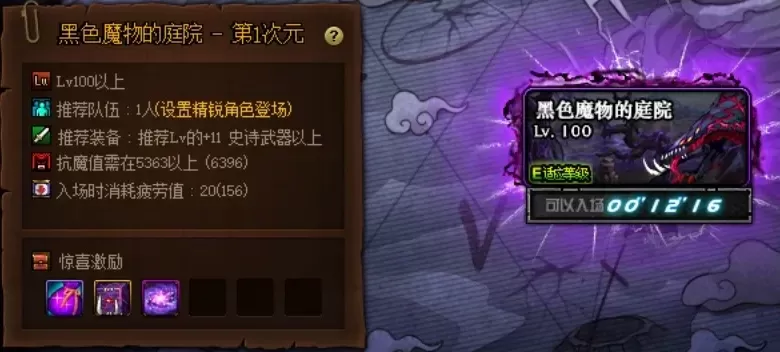黑色的魔物庭院在哪里进-暗黑魔物庭院进入指南