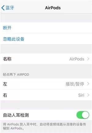 苹果无线耳机怎么连接-无线耳机连接攻略